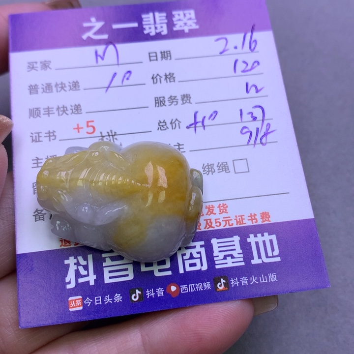 翡翠挂件未镶嵌M*翡翠