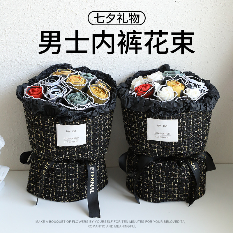 生日礼物男生送男朋友老公实用创意内裤花束七夕520情人节礼品