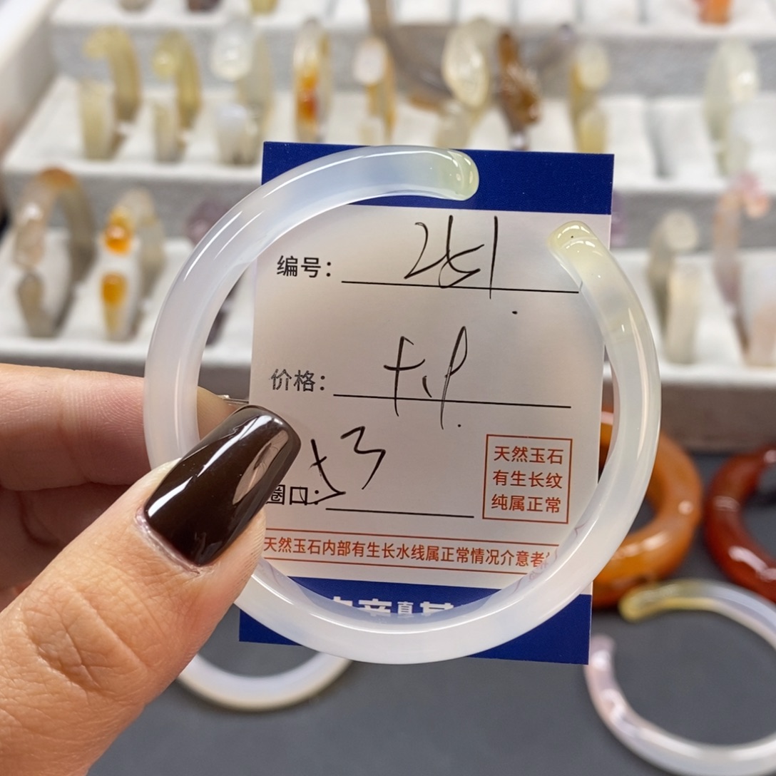 手镯玛瑙/玉髓未镶嵌251