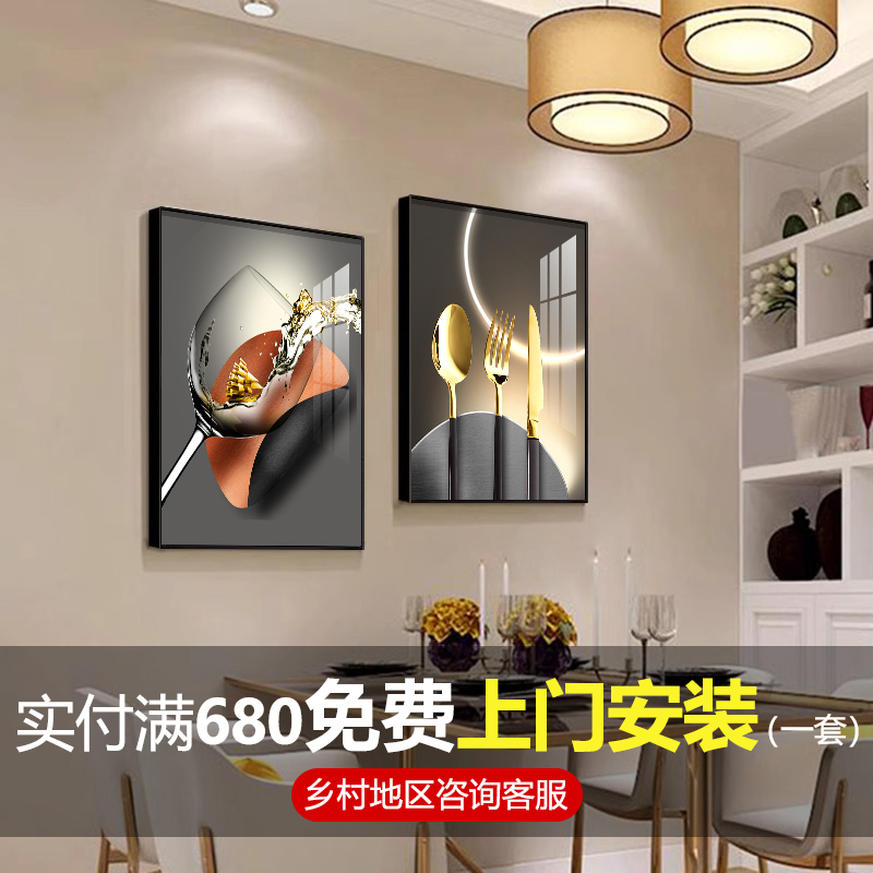 免打孔新轻奢餐厅装饰画现代简约酒杯餐桌背景墙壁画饭厅厨房挂画