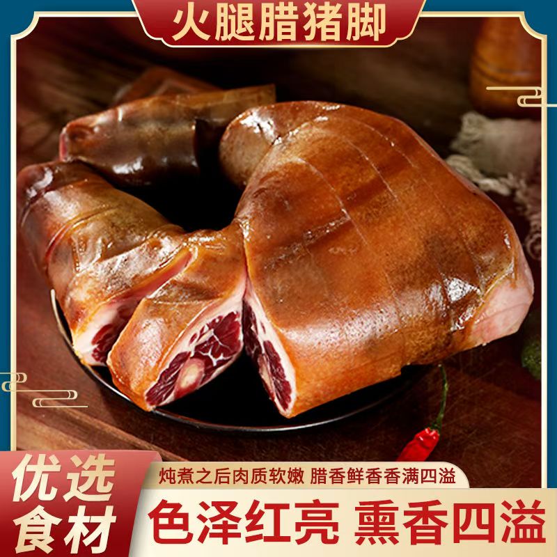 正宗四川柏树枝烟熏腊猪脚传统风味农家土猪肉整只川渝特产腊味