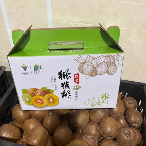 江山徐香猕猴桃手提礼盒5斤X2