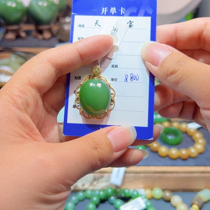 颈饰18K金镶嵌和田玉