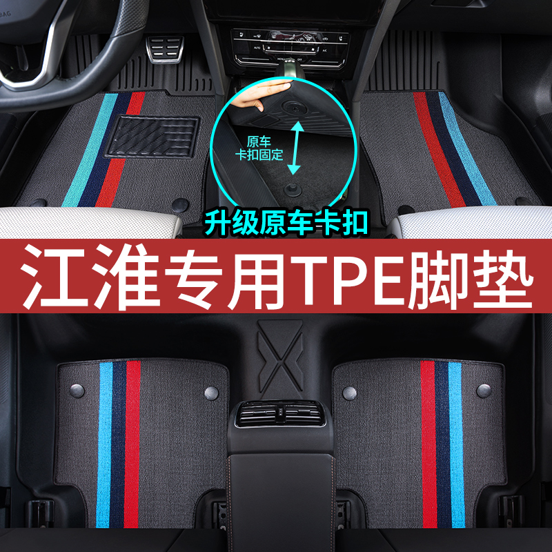 江淮专车专用TPE全包围汽车脚垫瑞风S3 IEV6E 钇为3