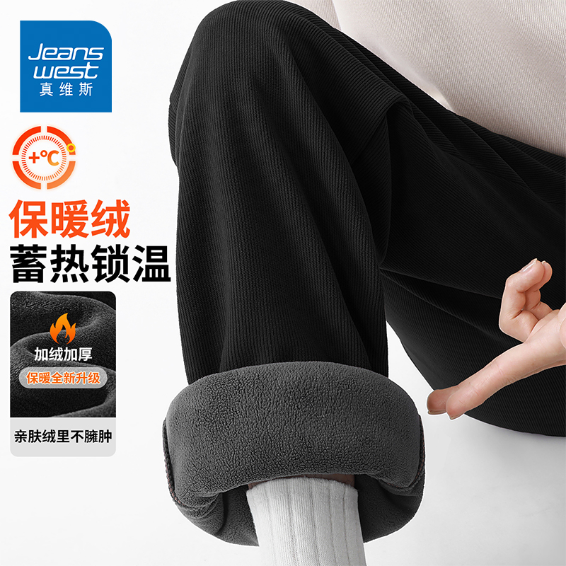 真维斯加绒直筒裤子男士冬季保暖加厚直筒裤男款雪尼尔休闲长裤W