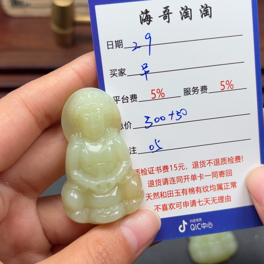 和田玉挂件未镶嵌吊**吃