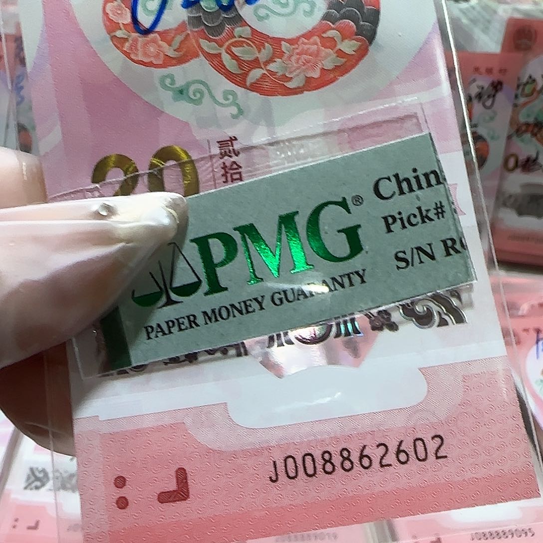 纸008862602。。。全偶包美评67分