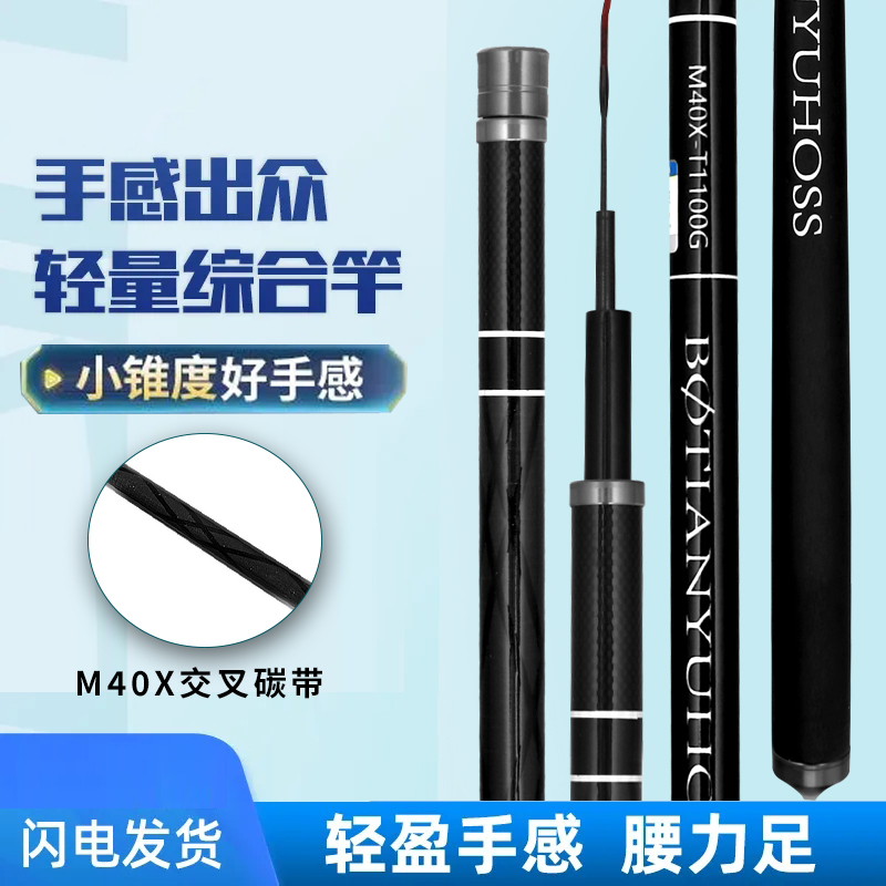 BOTIANYUHOSS钓鱼竿手竿6H19调6.3米碳素超轻超硬台钓竿GLK