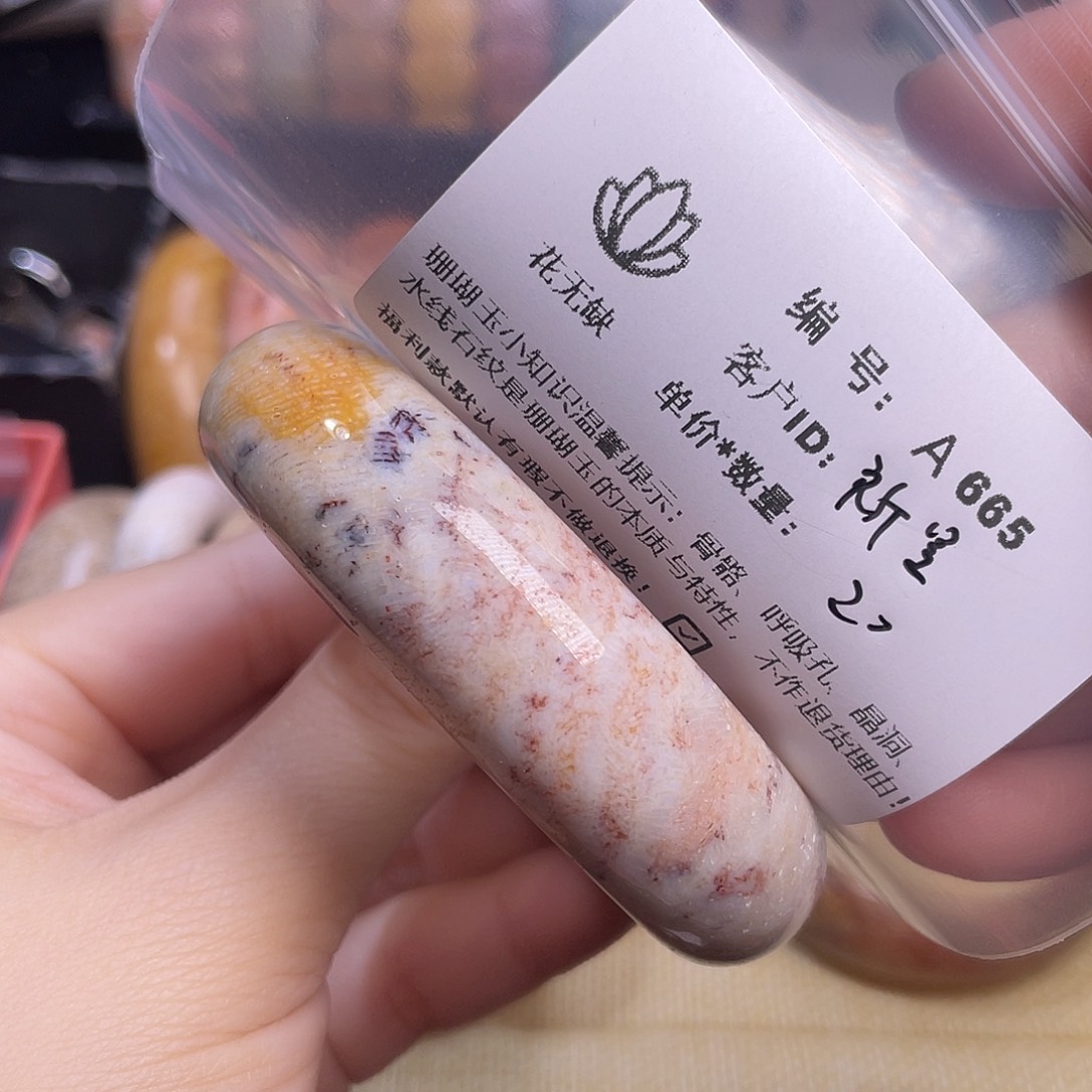 祈***昱硅化玉未镶嵌55-60圈