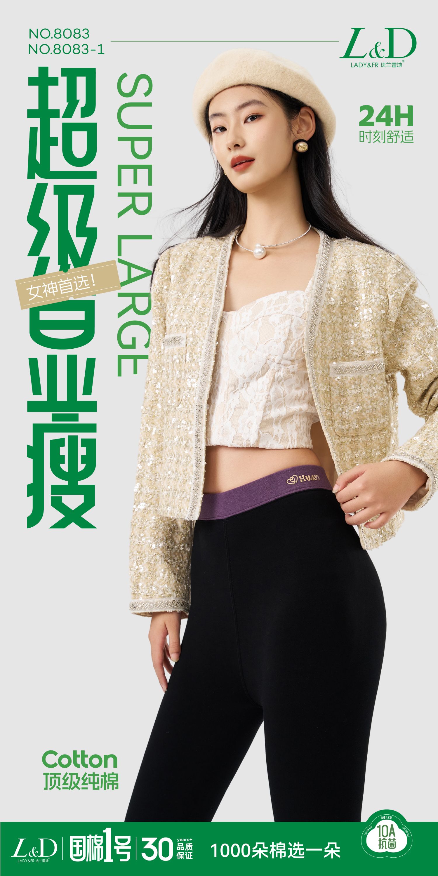 【8083】九分一线裆女款小黑裤