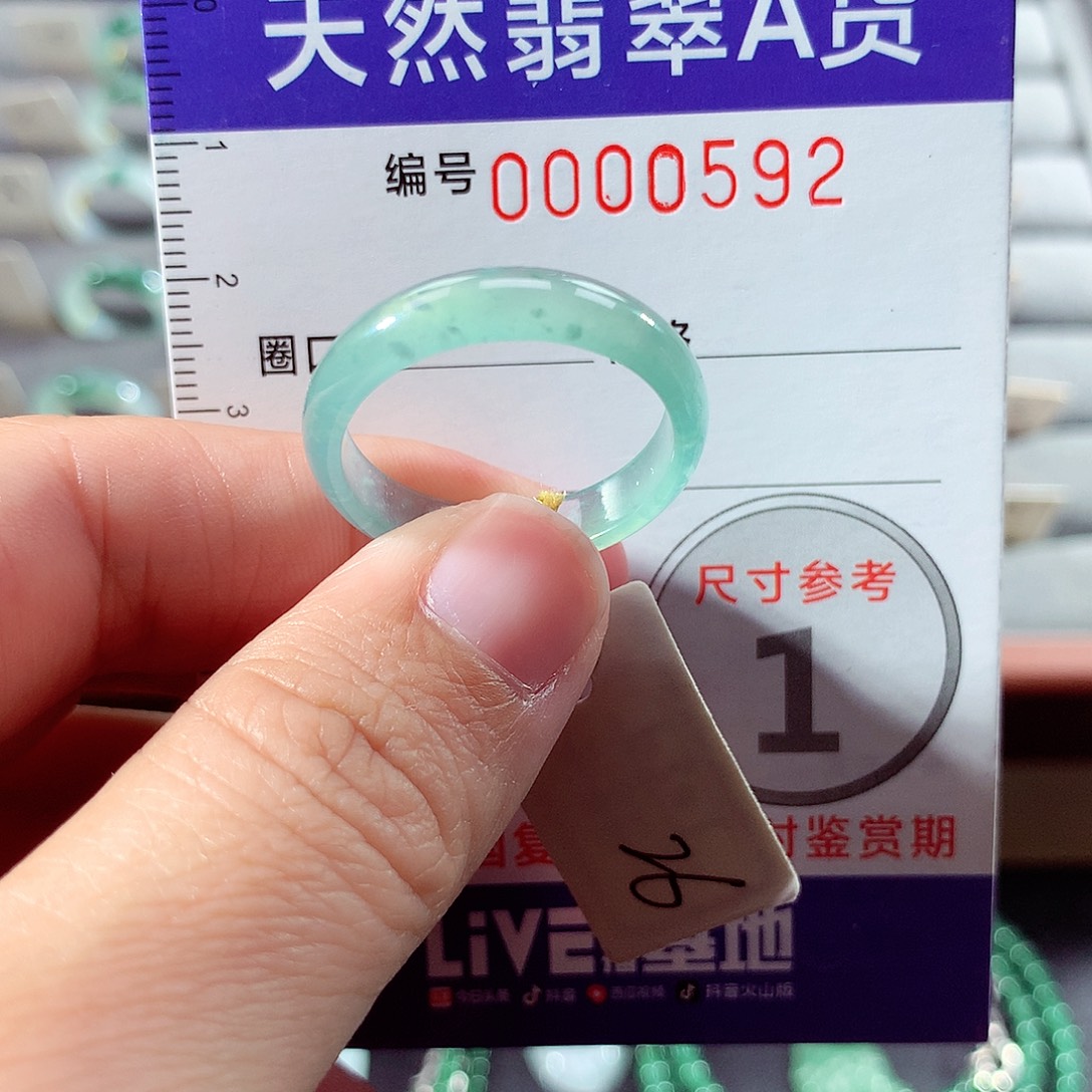 翡翠未镶嵌戒指26号