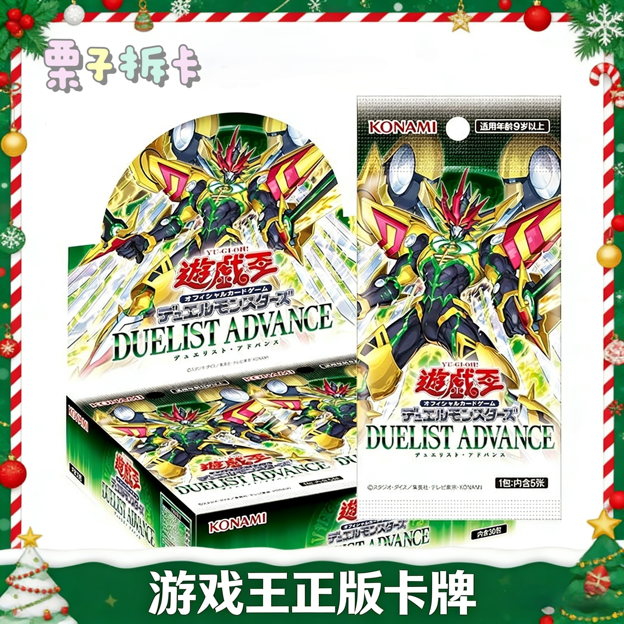 【游戏王】1301日版日文 决斗者升级（下单即同意代拆）