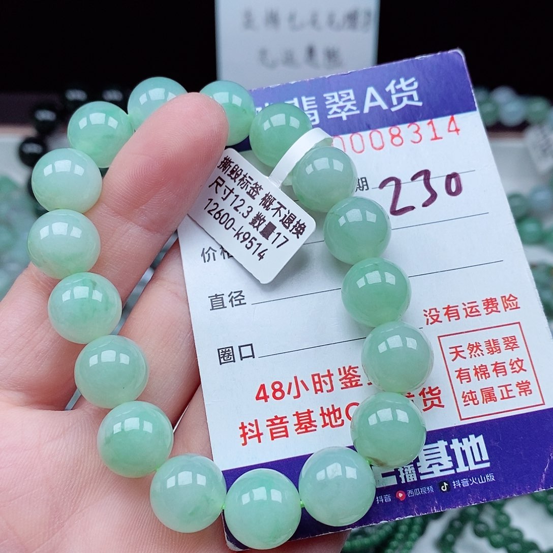 翡翠毛衣链未镶嵌