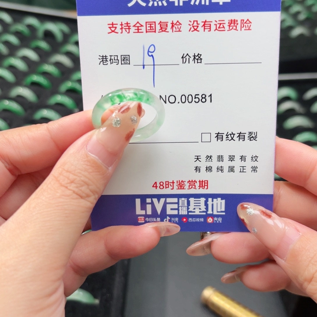 小***被石英岩玉未镶嵌戒指