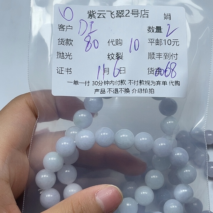 D***Y翡翠未镶嵌颈饰翡翠