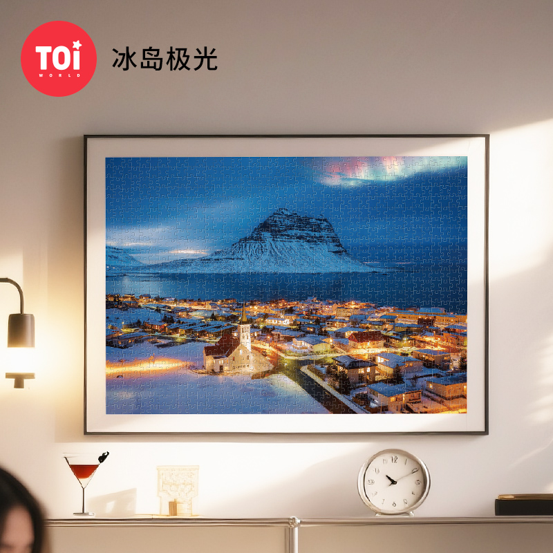 TOI/图益拼图成人摄影系列1000片拼图冰岛极光成人高难度解压拼图