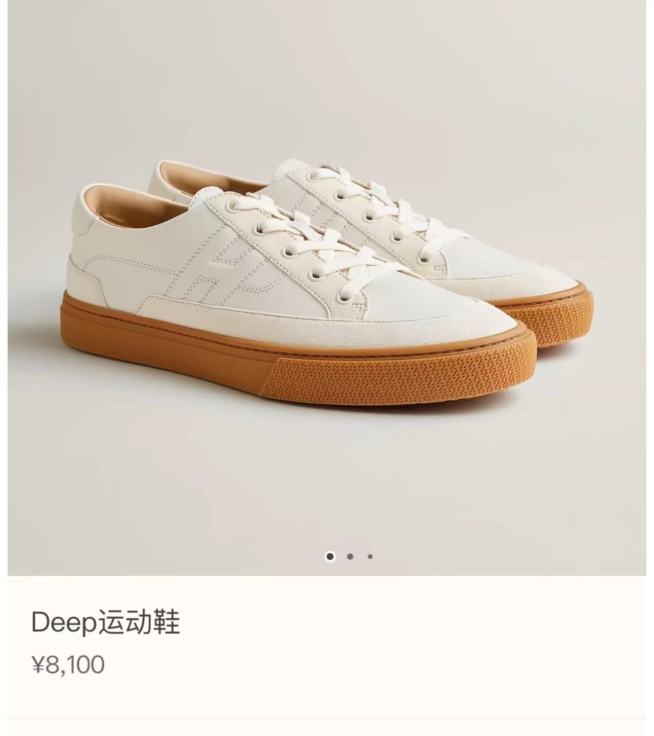 全新未使用 Hermes/爱马仕 皮面小白鞋 40码 12010038