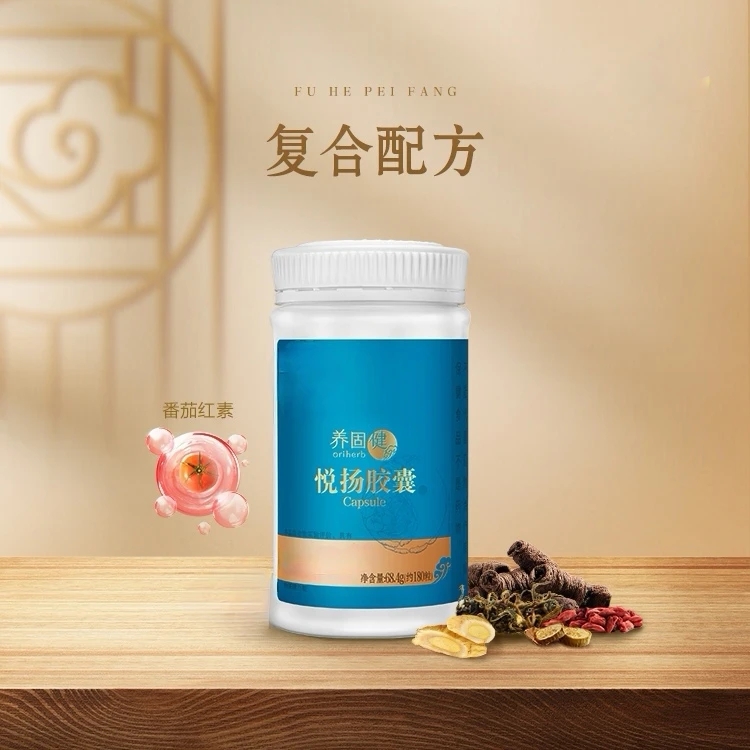 【官方正品】无限极实体店发货悦扬糖果营养美味的健康之选