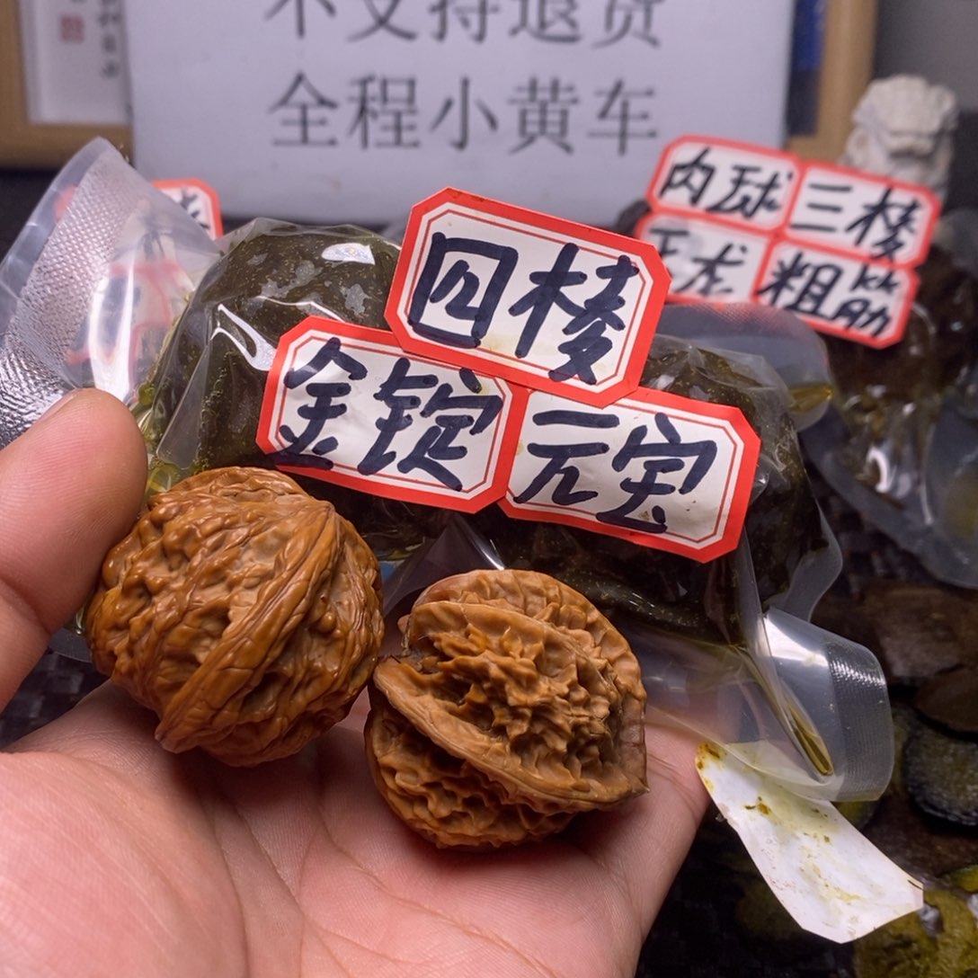 奋***代吊坠文玩核桃文玩