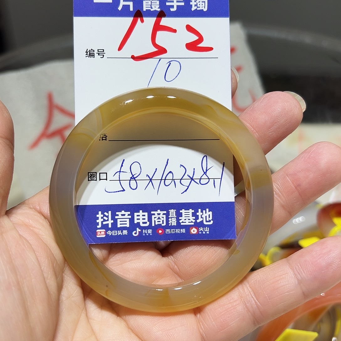 大****手镯玛瑙/玉髓未镶嵌