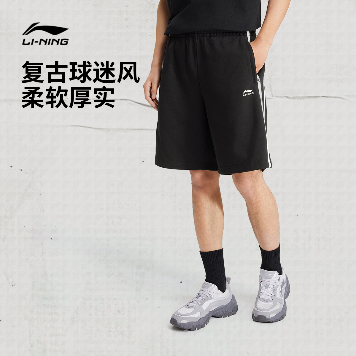 李宁N短卫裤男士运动生活系列百搭春季休闲裤子针织运动裤AKSV279