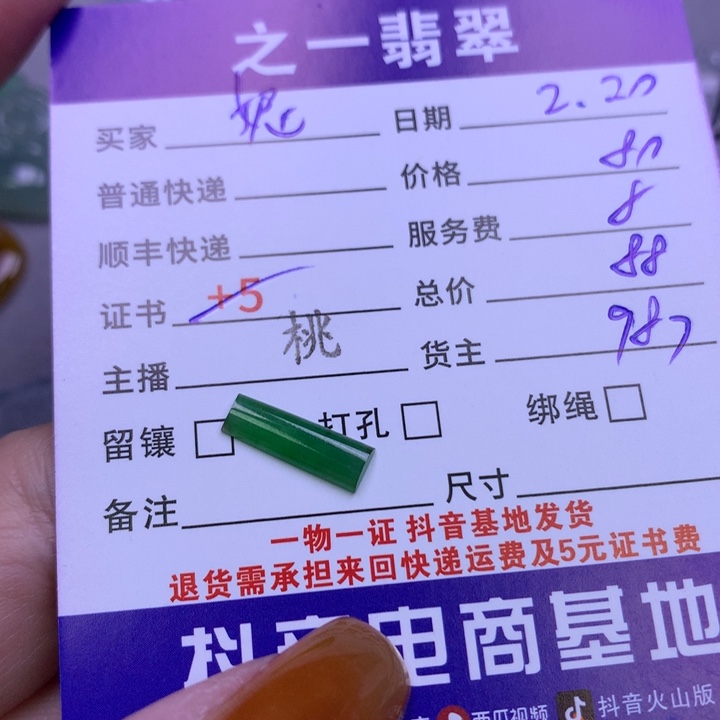 翡翠挂件未镶嵌N***妮