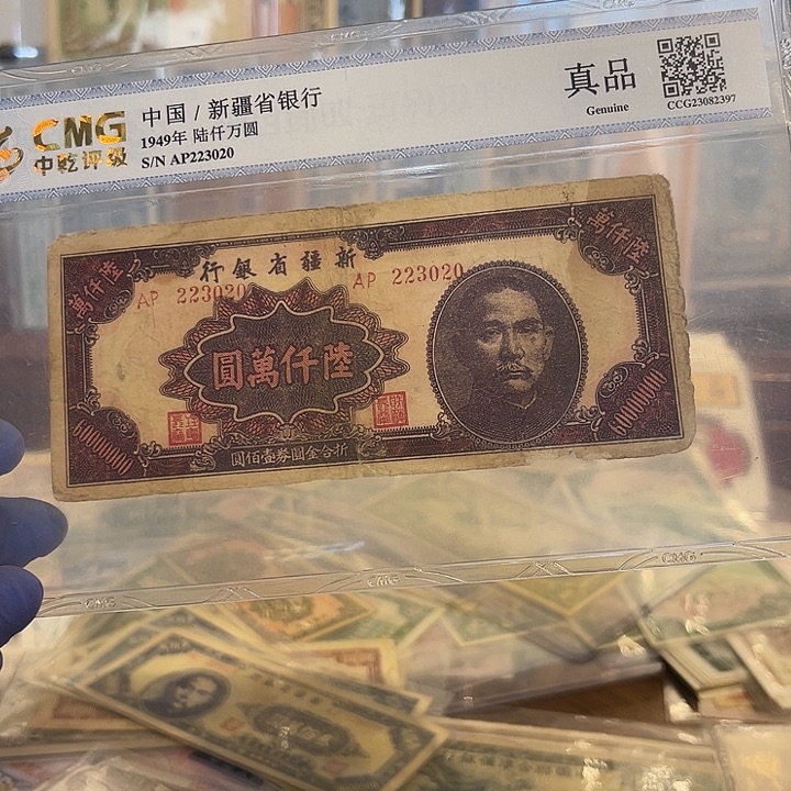 用***0新疆省银行陆千万元