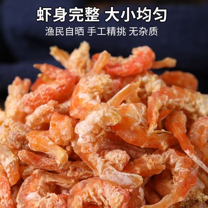 【云姐优选】渔民新晒大虾米干货优质淡晒淡干纯虾肉新鲜深海虾米 