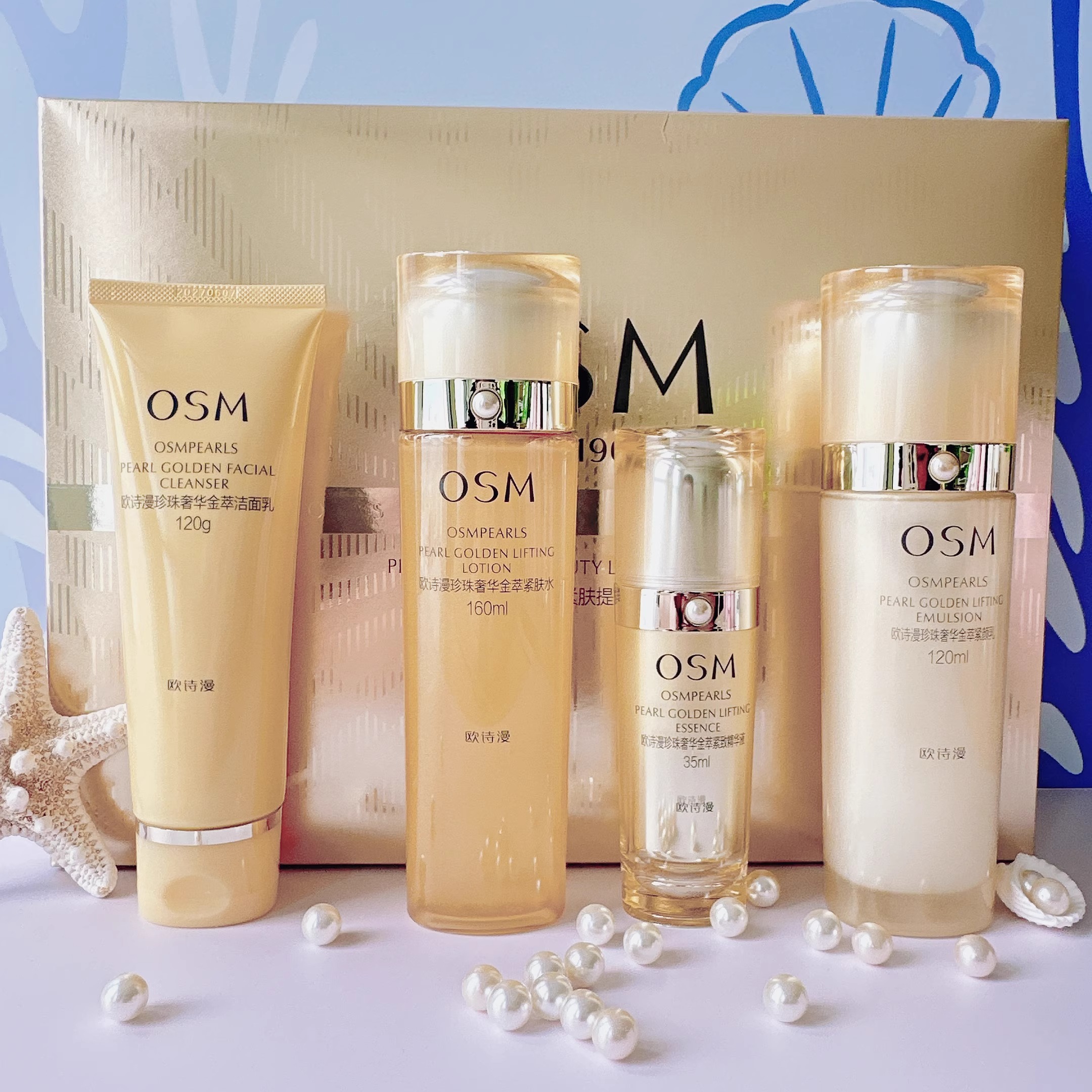 欧诗漫奢华金萃套装紧致抗皱补水保湿水乳护肤品正品礼盒送礼