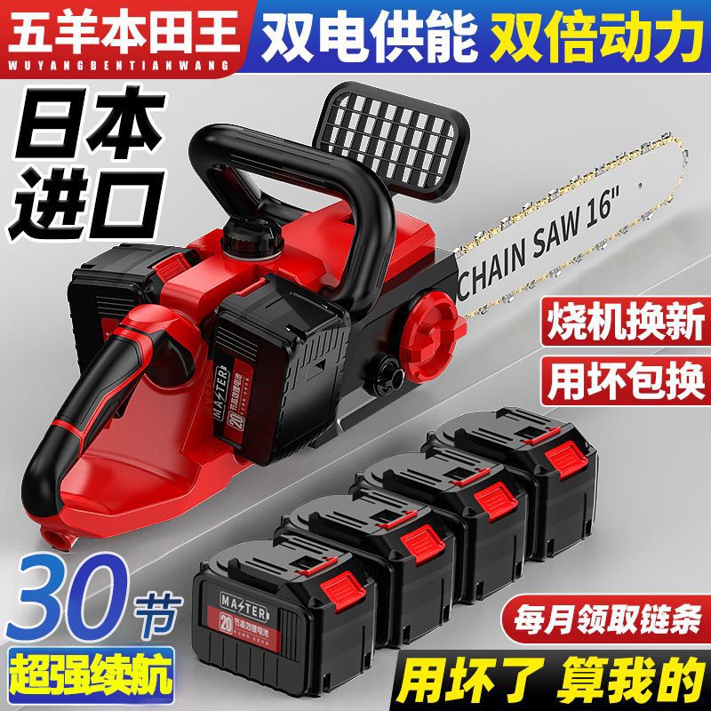 双驱动锂电锯大功率园林绿化修剪树木家用手提式锂电锯