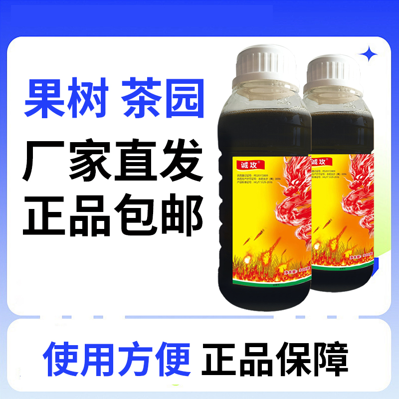 果园茶园 防治绿色搭配方便厂家包邮大量有机质家用
