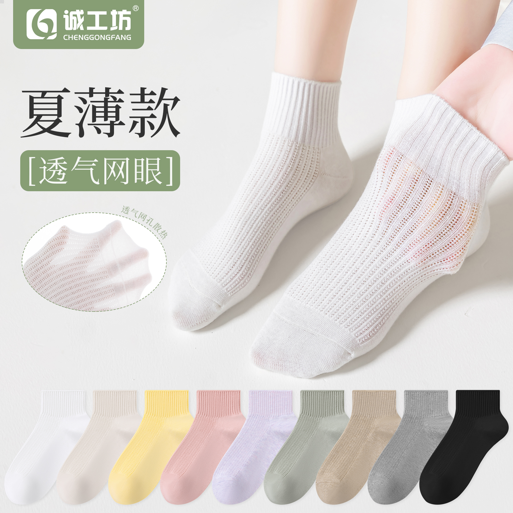 夏季纯棉女短袜双针纯色网眼袜子女吸汗透气运动透气中筒袜短筒袜