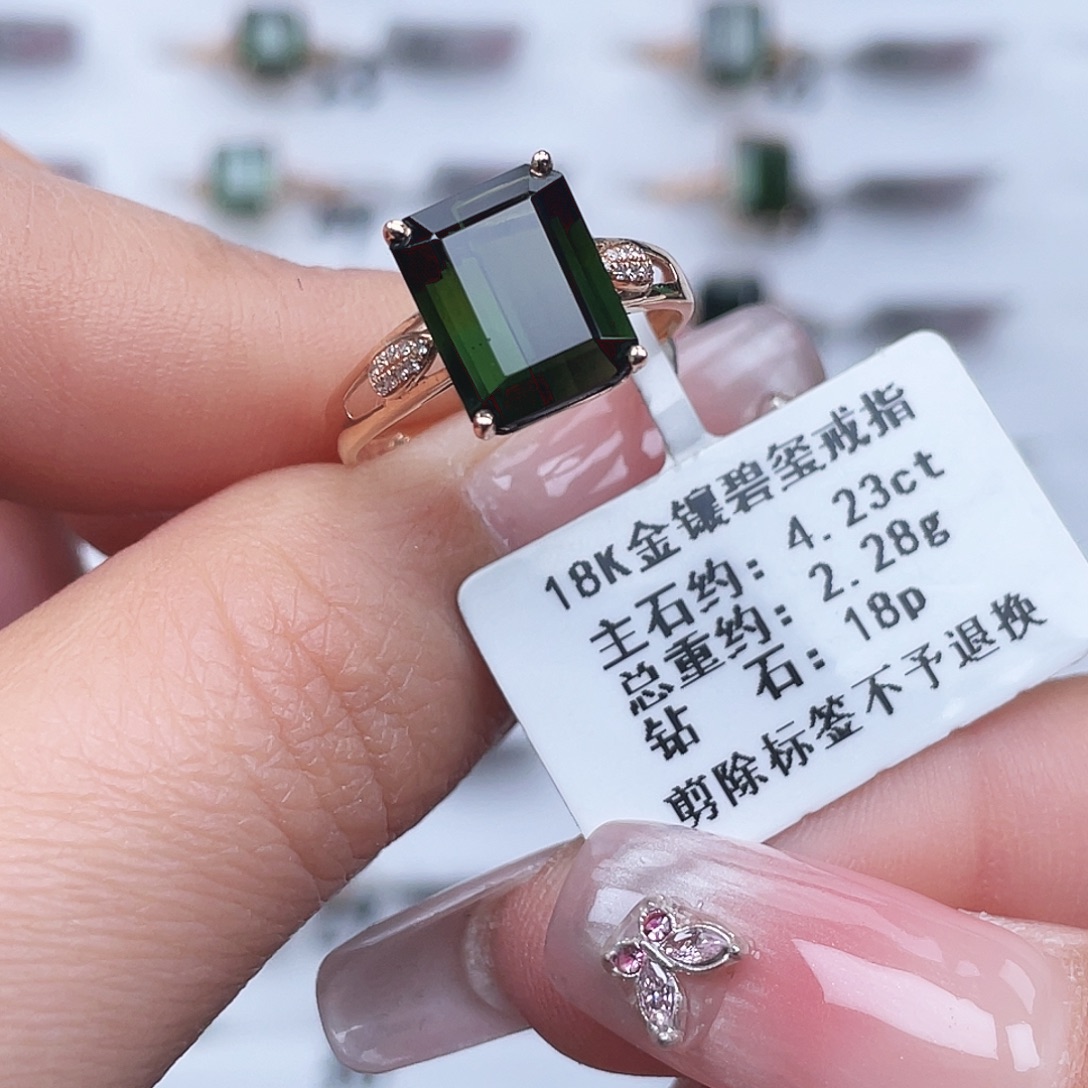 18K金镶嵌戒指碧玺