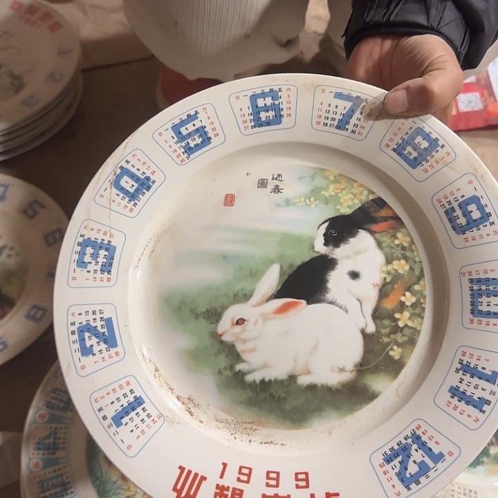 库存微瑕1999日历