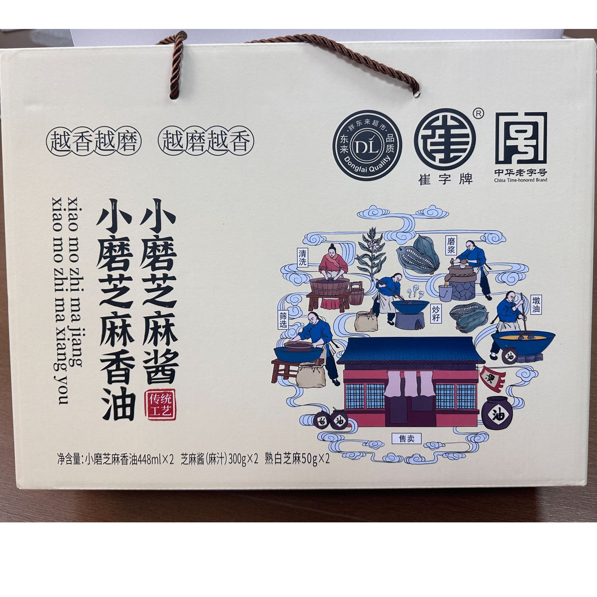 许昌超市自营代购香油礼盒香油芝麻酱礼盒