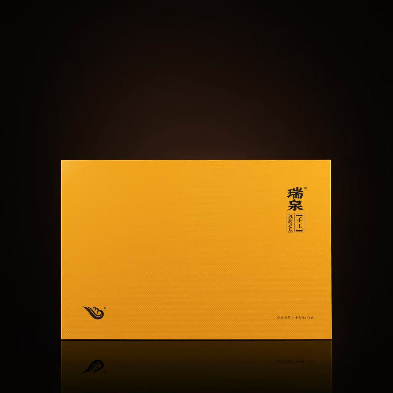 瑞泉茶叶【手工.坑涧老丛】51g/6泡礼盒装 特级武夷岩茶  正品保真 