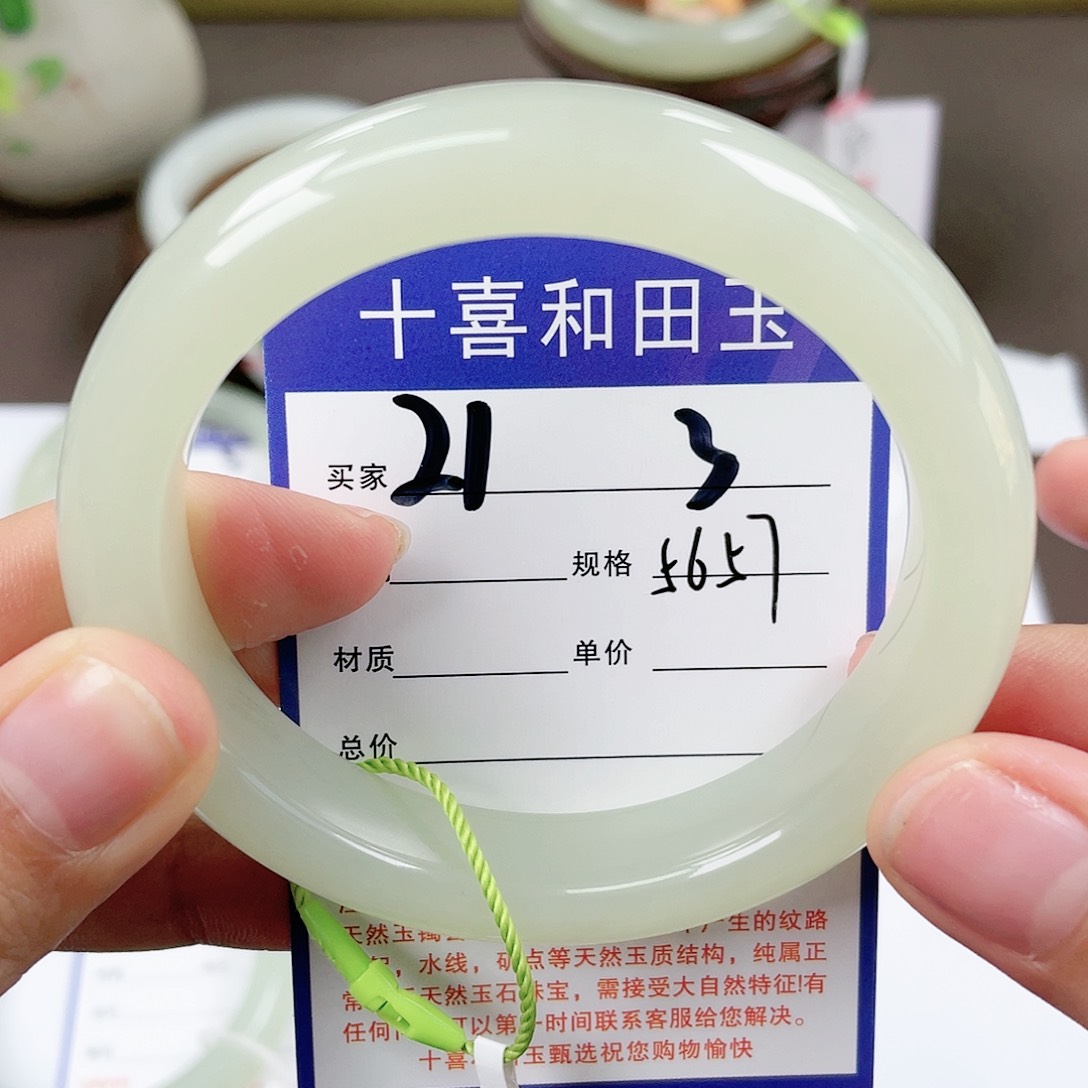 【闪购商品】和田玉手镯未镶嵌