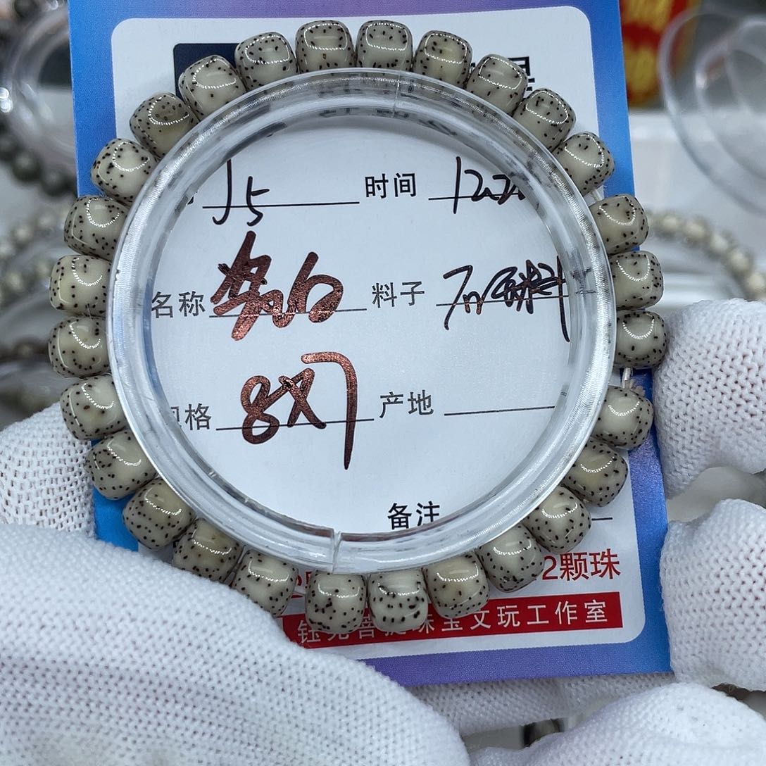 星月菩提手串5瓷白