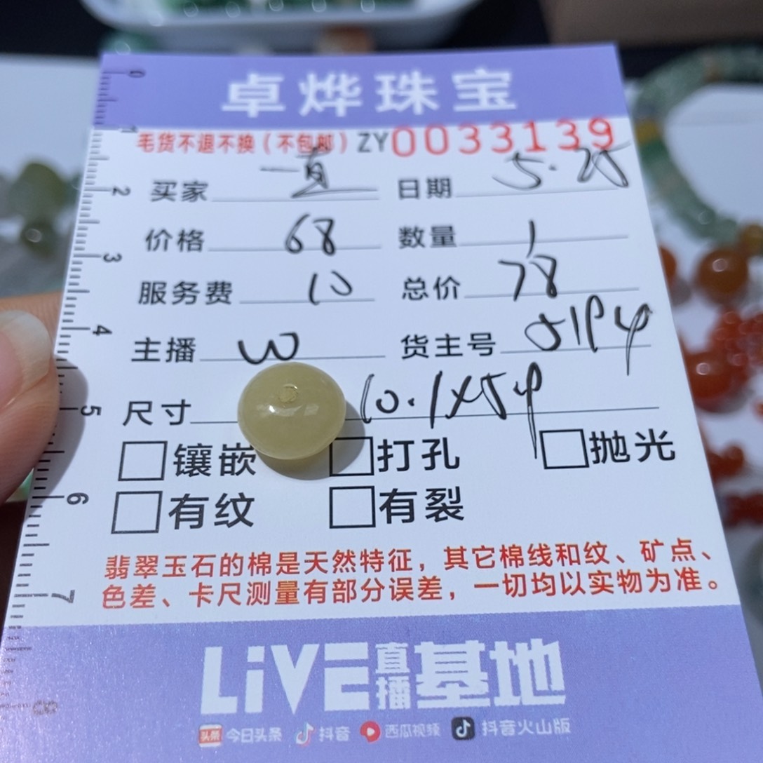 定制翡翠未镶嵌一*走翡翠