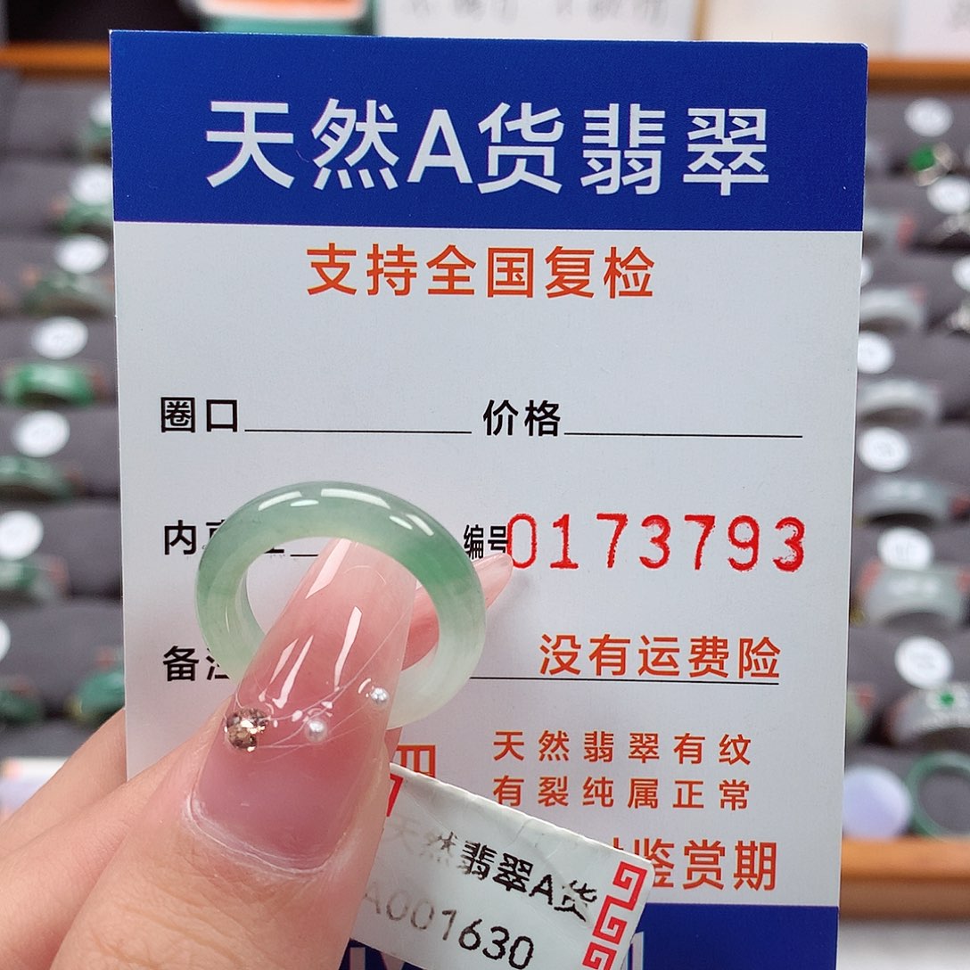 翡翠戒指未镶嵌10号