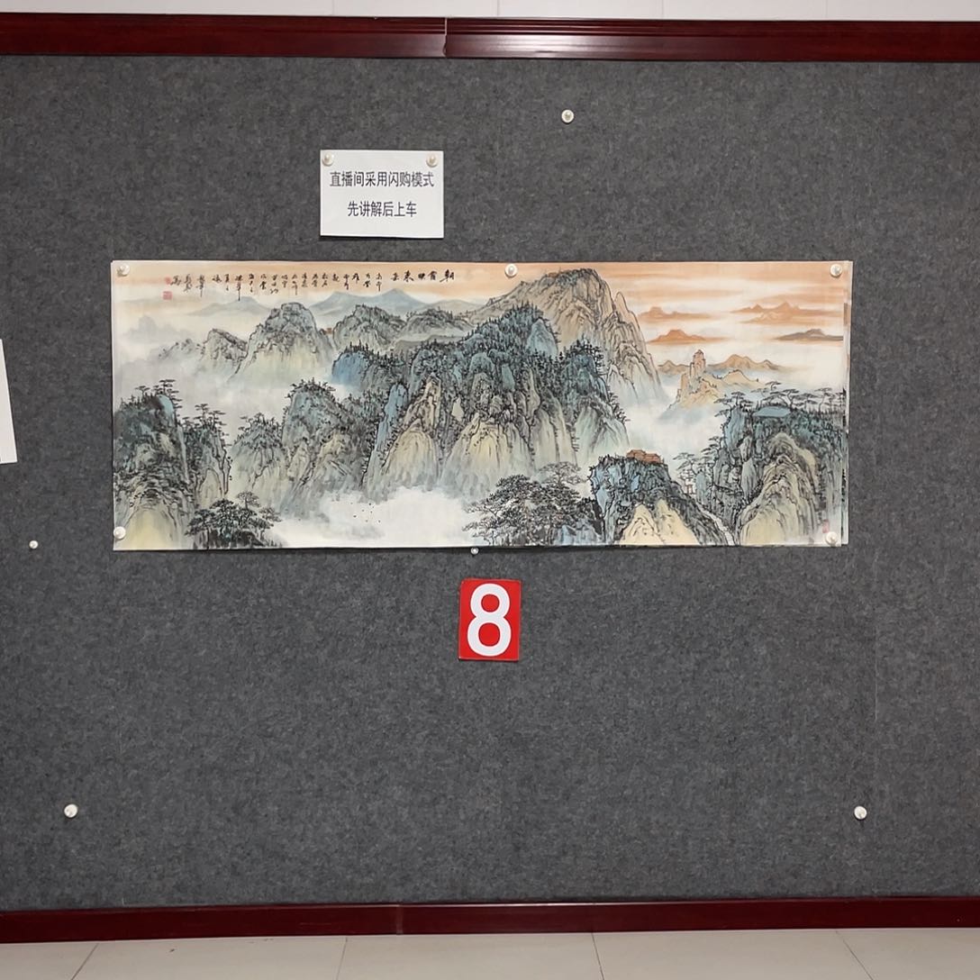 国画小六尺画芯 作品