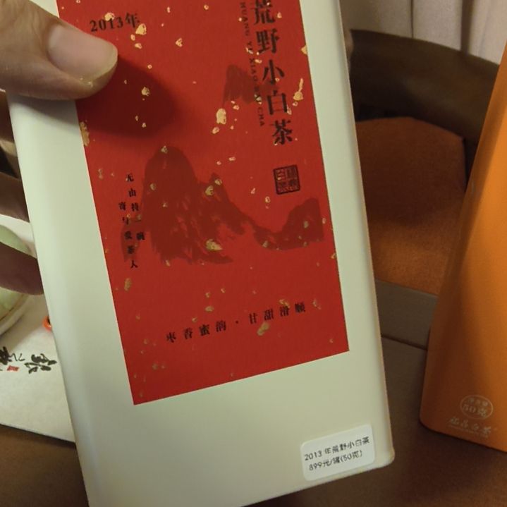 2013荒野小白菜50克