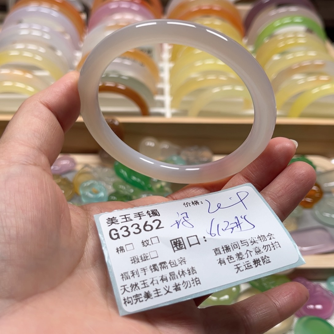 玛瑙/玉髓手镯未镶嵌3362