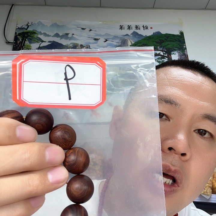 非洲紫檀（红花梨）9号1.0手串川料