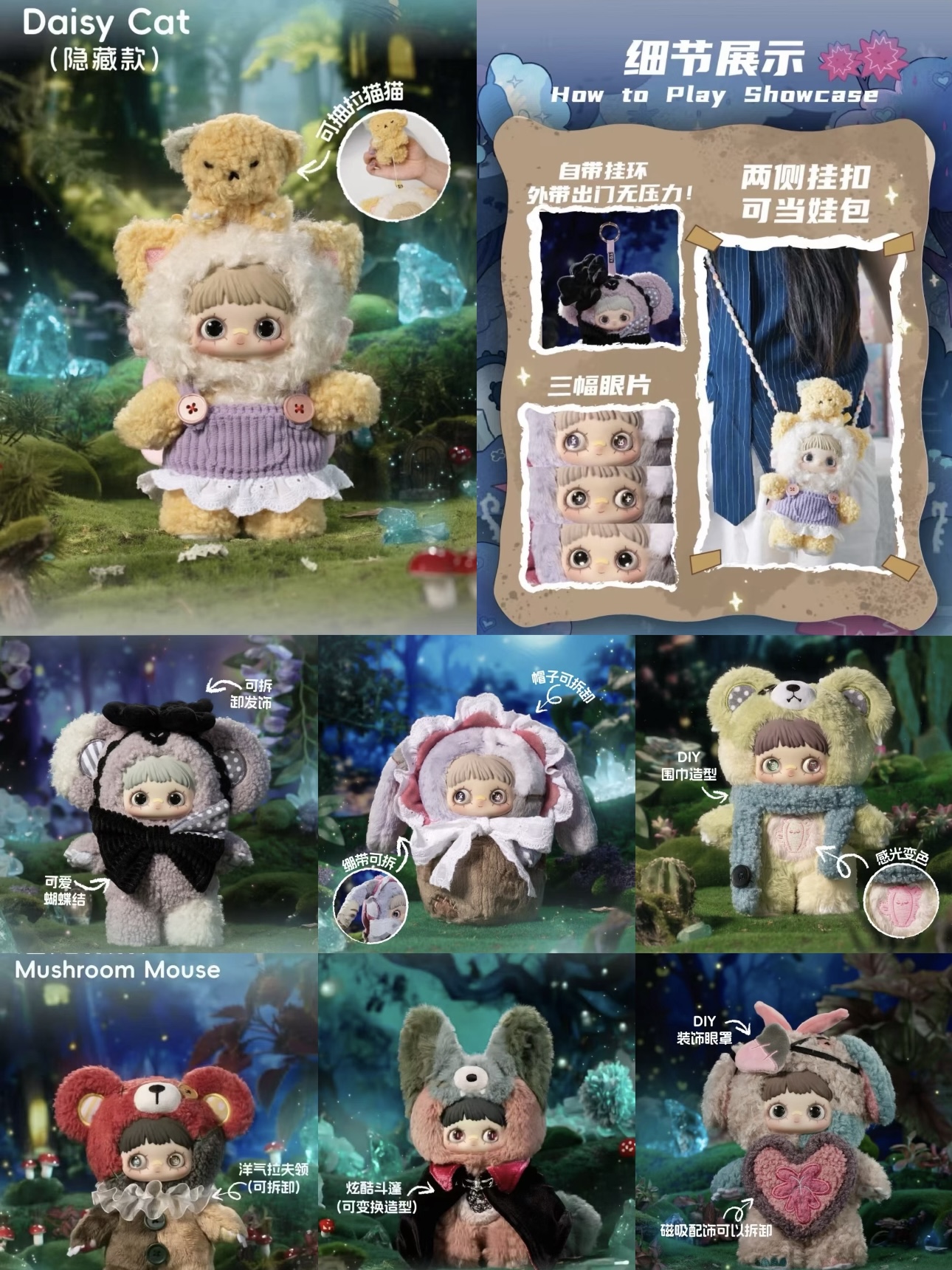 【小禾平拆】正版霉霉MayMei 双生秘境系列毛绒可爱盲盒