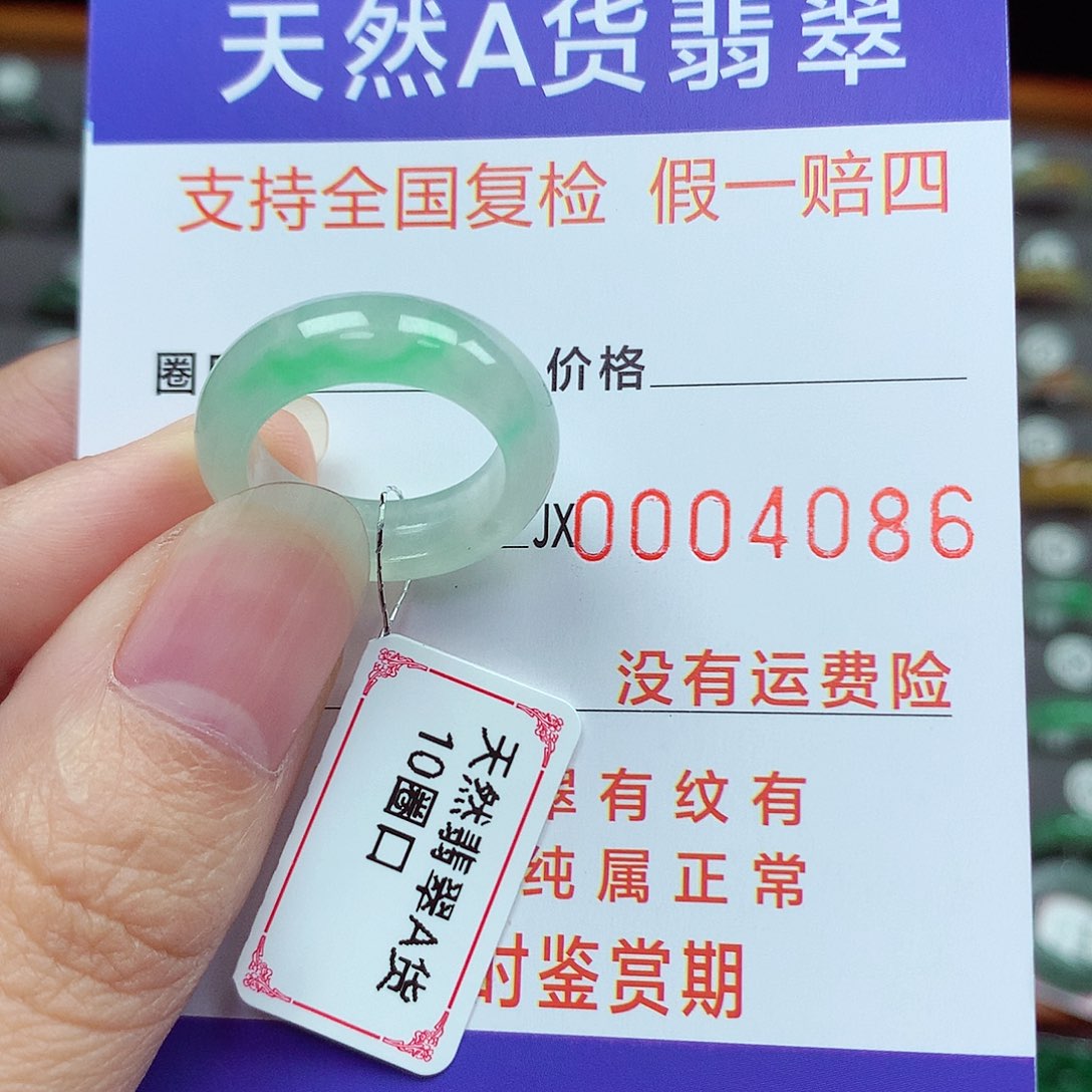 未镶嵌戒指翡翠10号