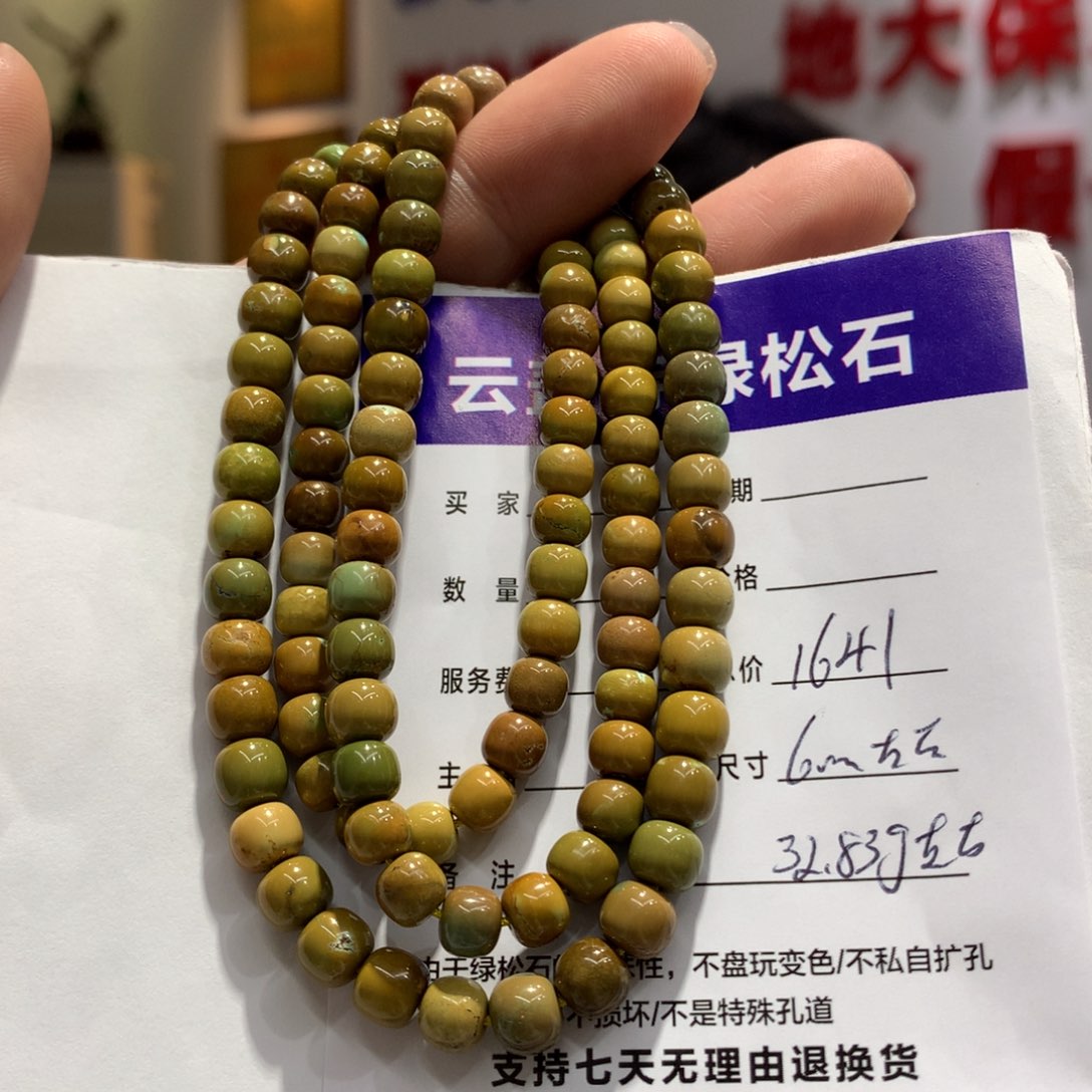 绿松石长链未镶嵌