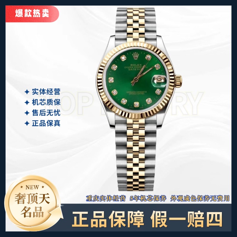99新 Rolex/劳力士 日志-A0994自动机械-绿盘钻刻牙圈-31mm