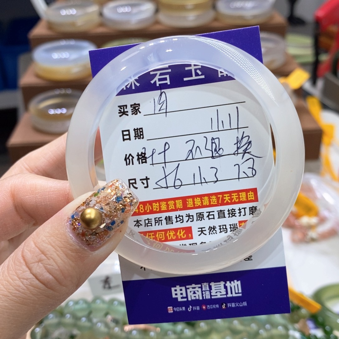 沉***蝶玛瑙/玉髓未镶嵌珠宝奇石