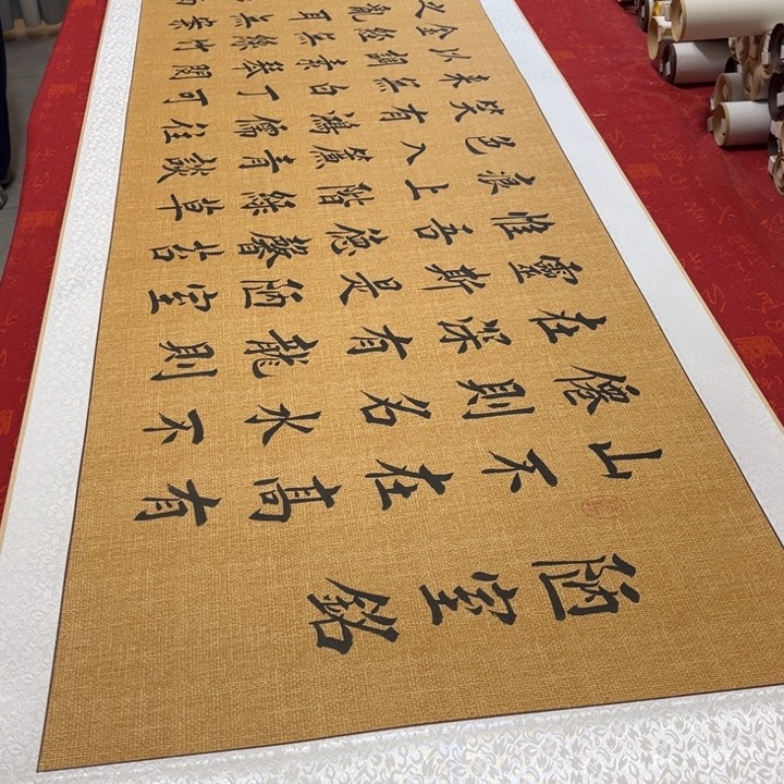 书法陋室铭卷轴堵金栋205✖️55左右